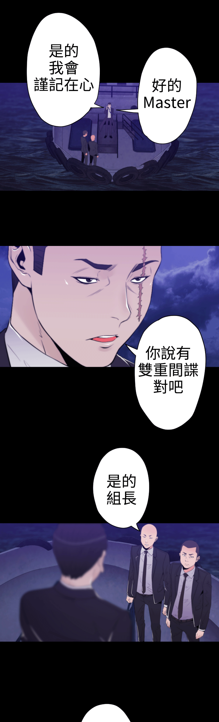 第30章：双重间谍8