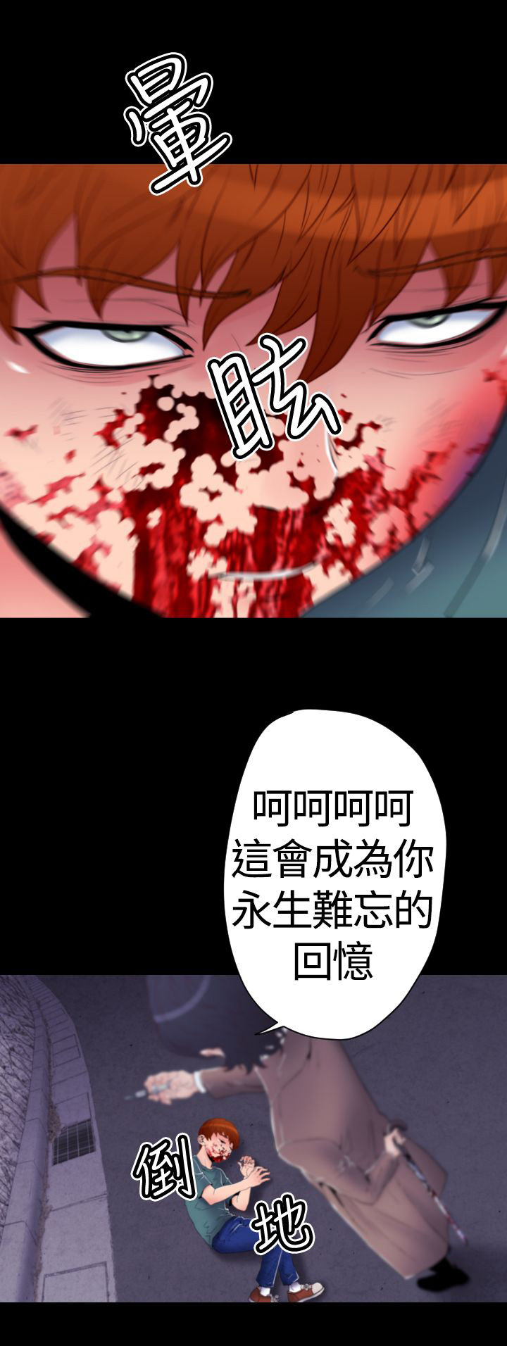 第18章：潜入手术室1
