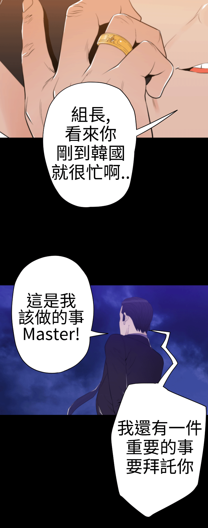 第30章：双重间谍7