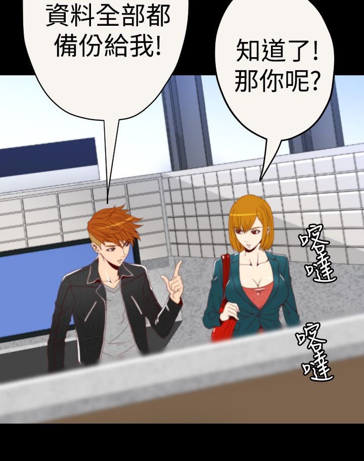 第4章：作案手法11