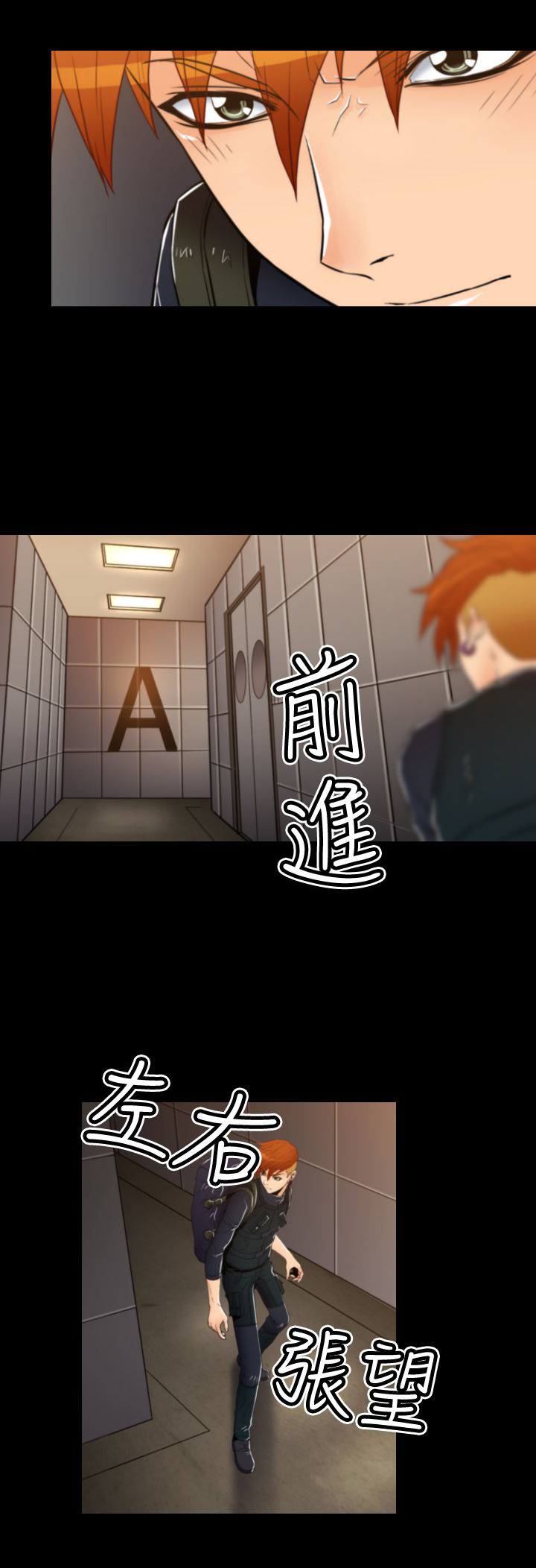 第18章：潜入手术室3