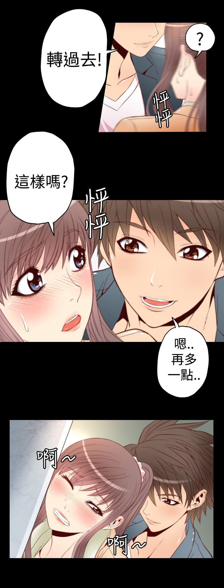 第2章：地铁凶杀案12