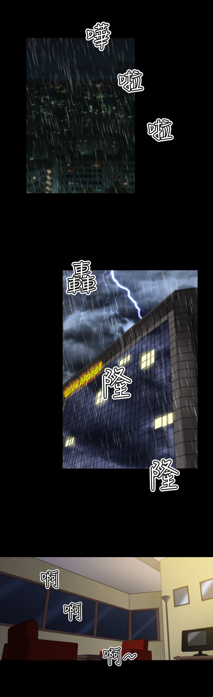 第10章：奇美拉6
