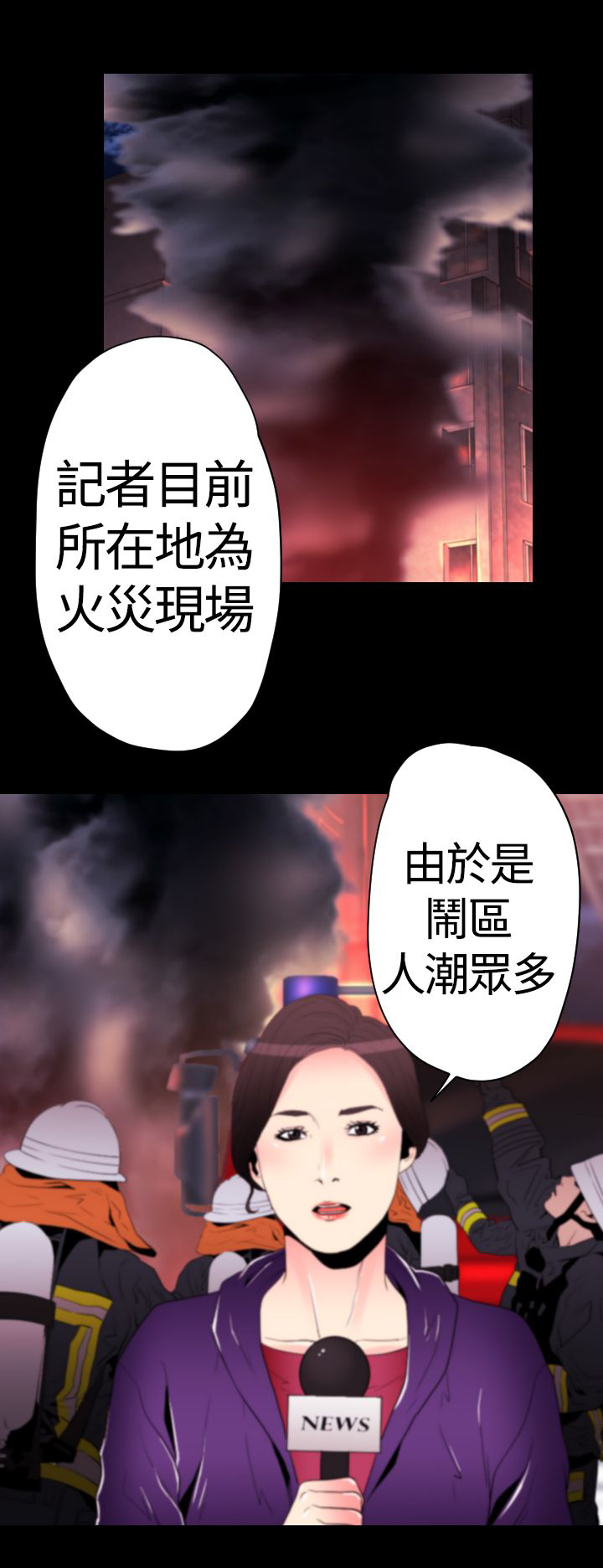 第24章：店长出事12