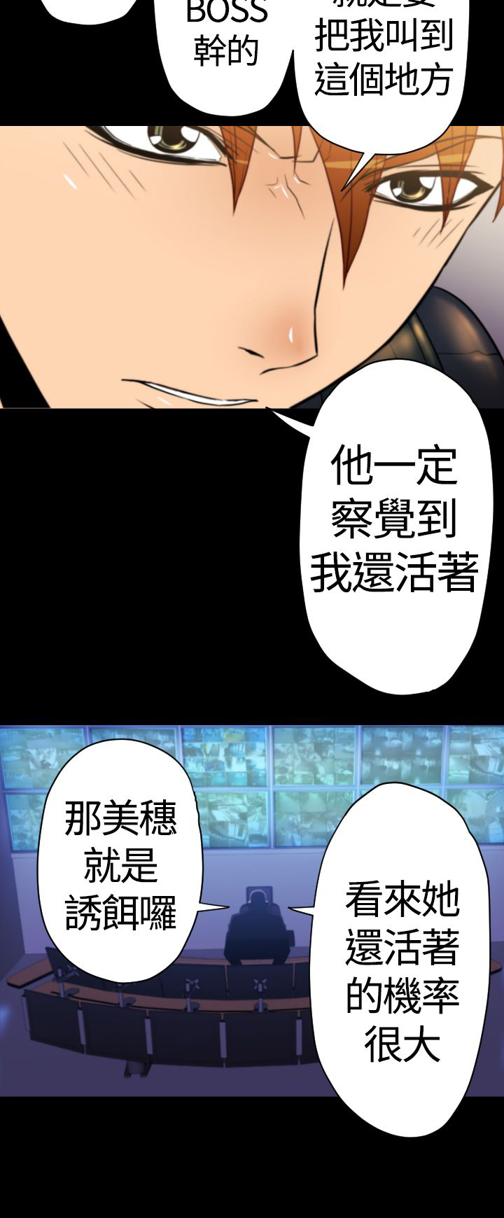 第19章：诱饵11