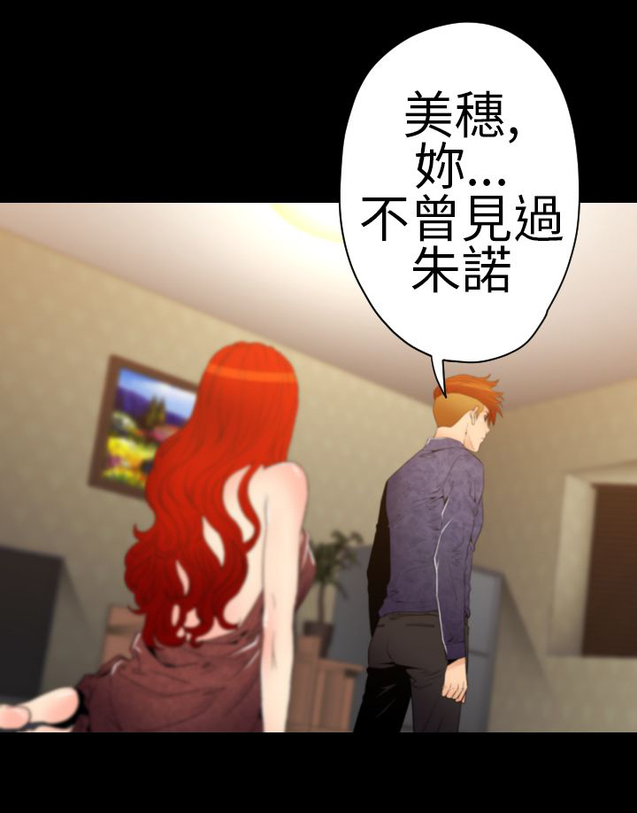 第24章：店长出事4