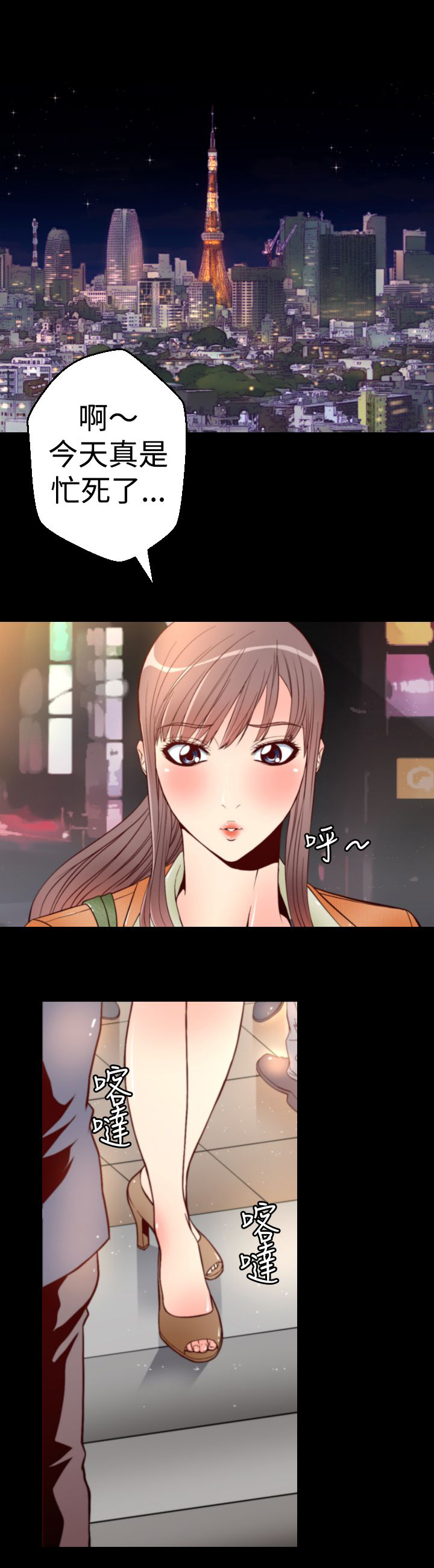 第1章：地铁暧昧0