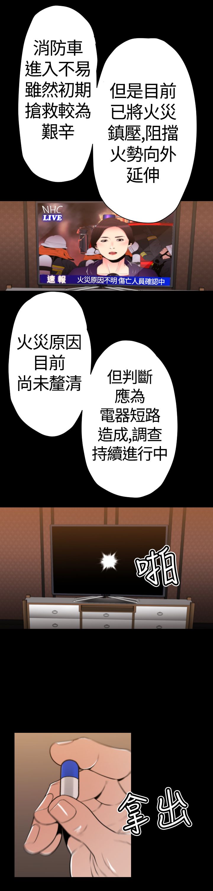 第24章：店长出事13