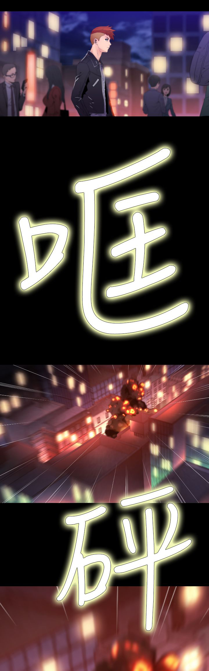 第24章：店长出事7
