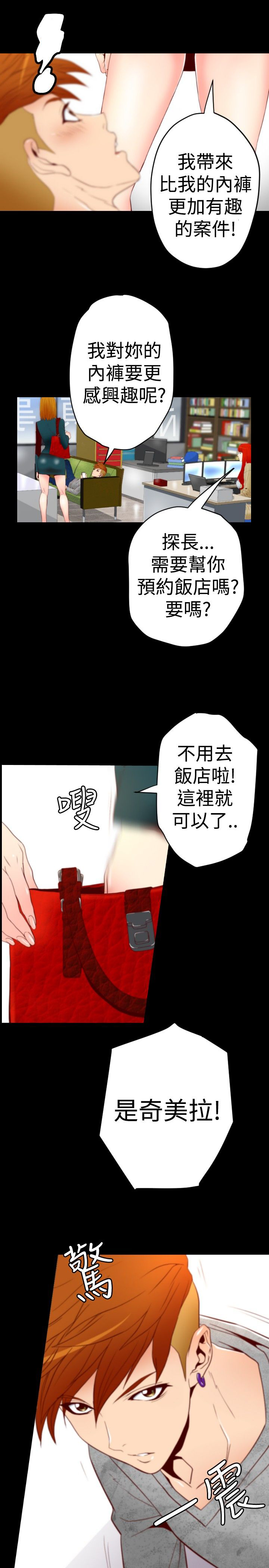 第3章：JN探侦事务所8