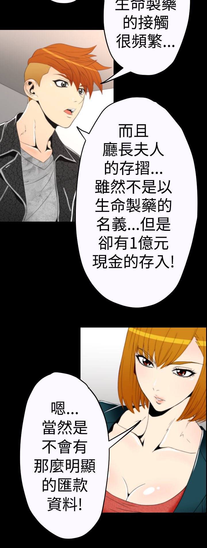 第9章：线索指向13