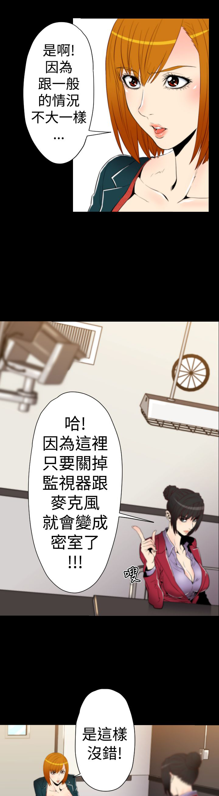 第15章：顺利潜入0