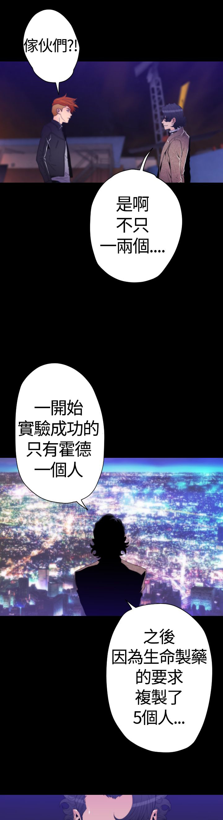 第26章：复制品9