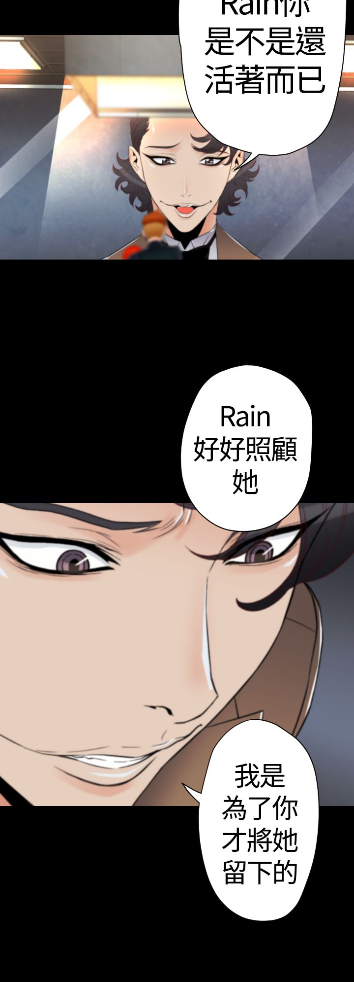 第21章：三份礼物7
