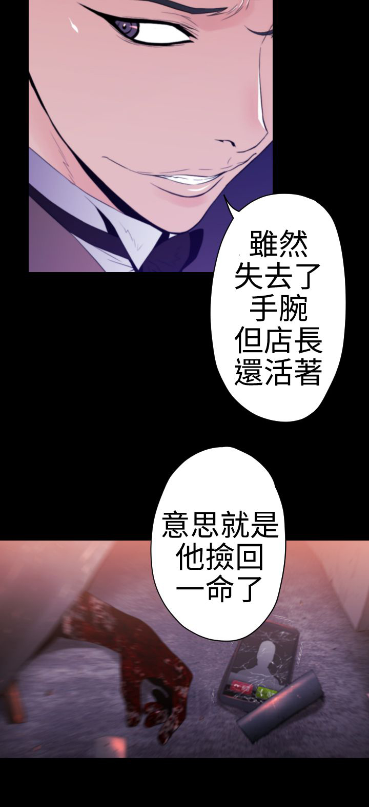 第31章：最后一份礼物2