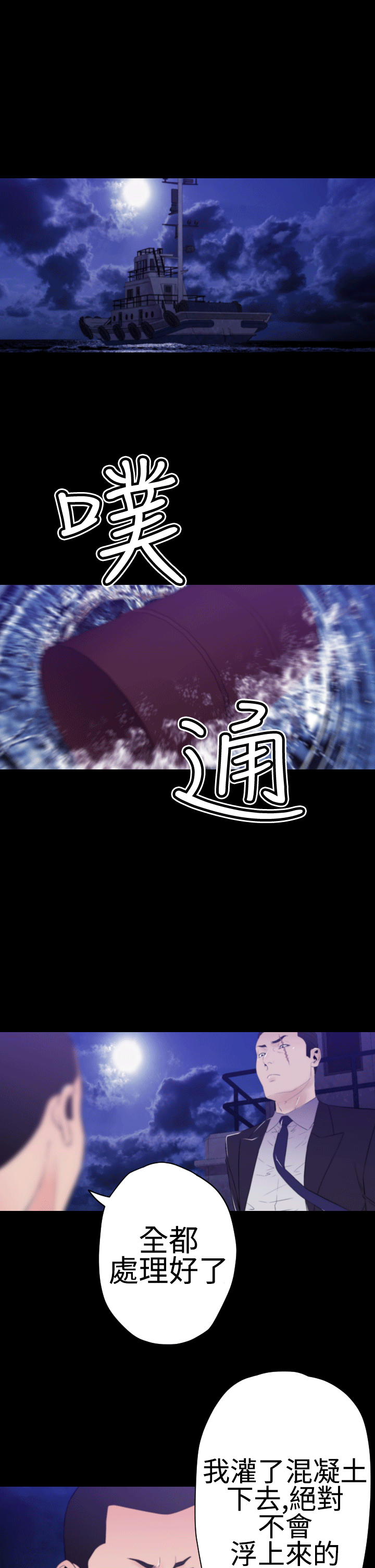 第30章：双重间谍4