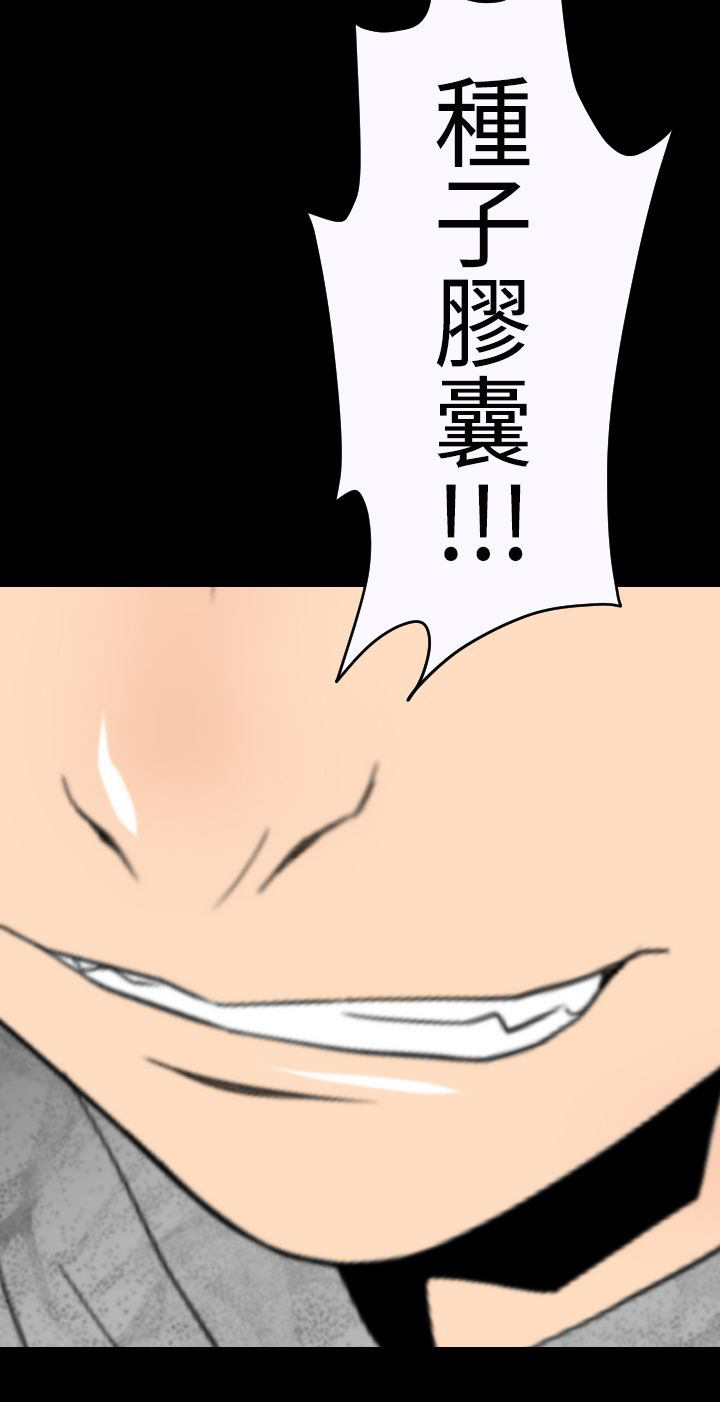 第9章：线索指向7