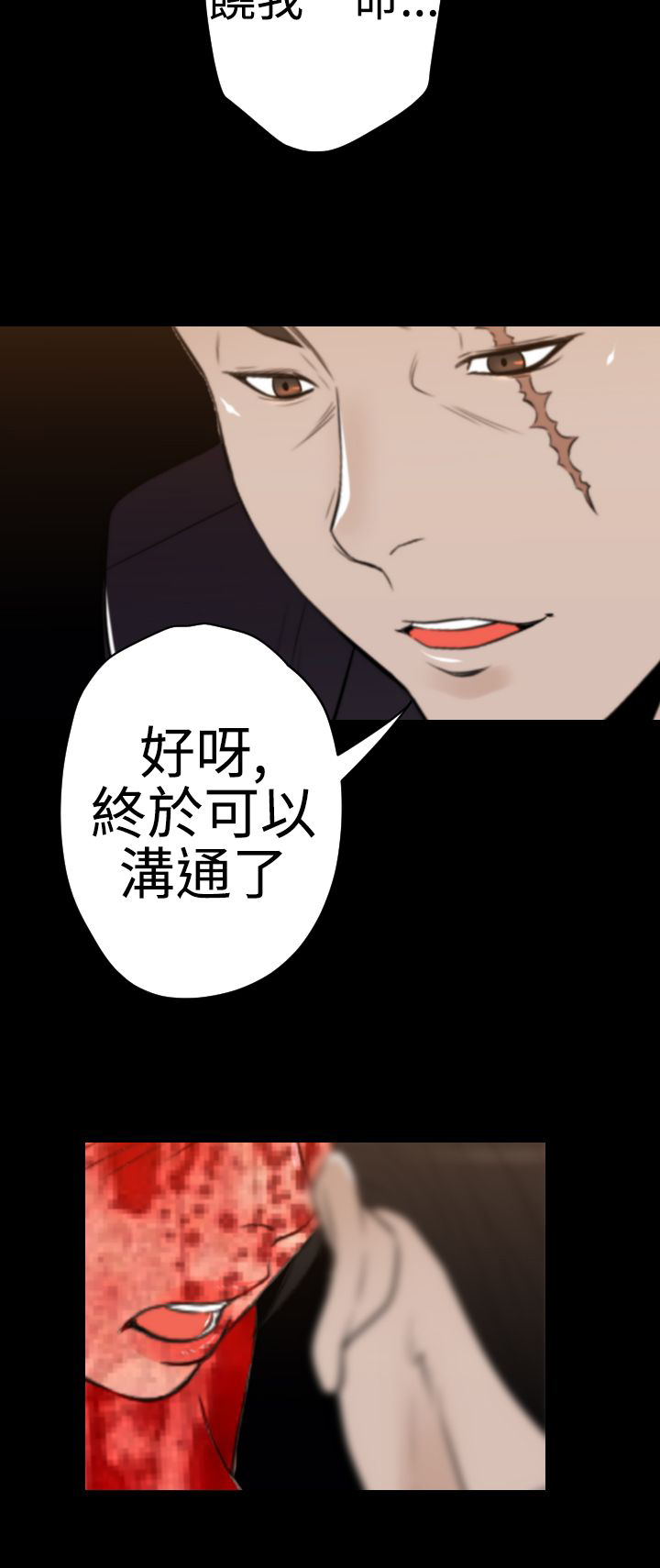 第31章：最后一份礼物10
