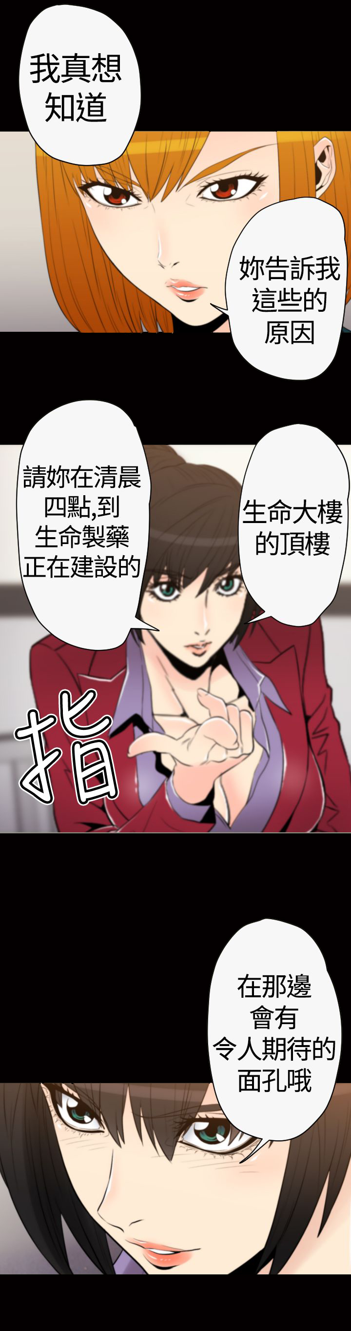 第28章：光明会8