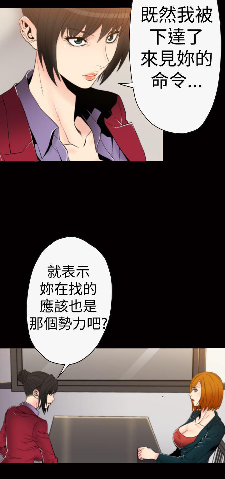 第28章：光明会5