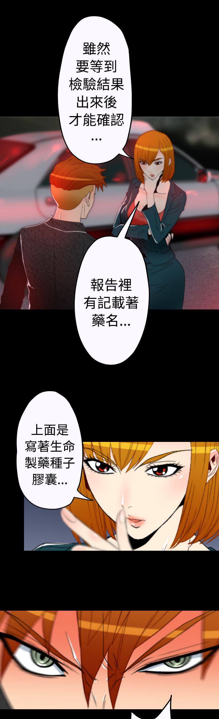第9章：线索指向6