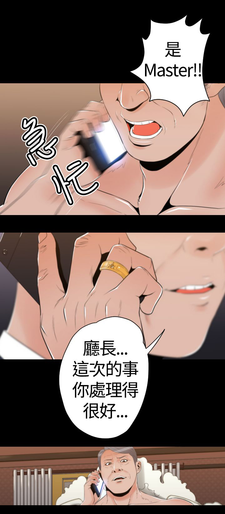 第25章：BOSS4