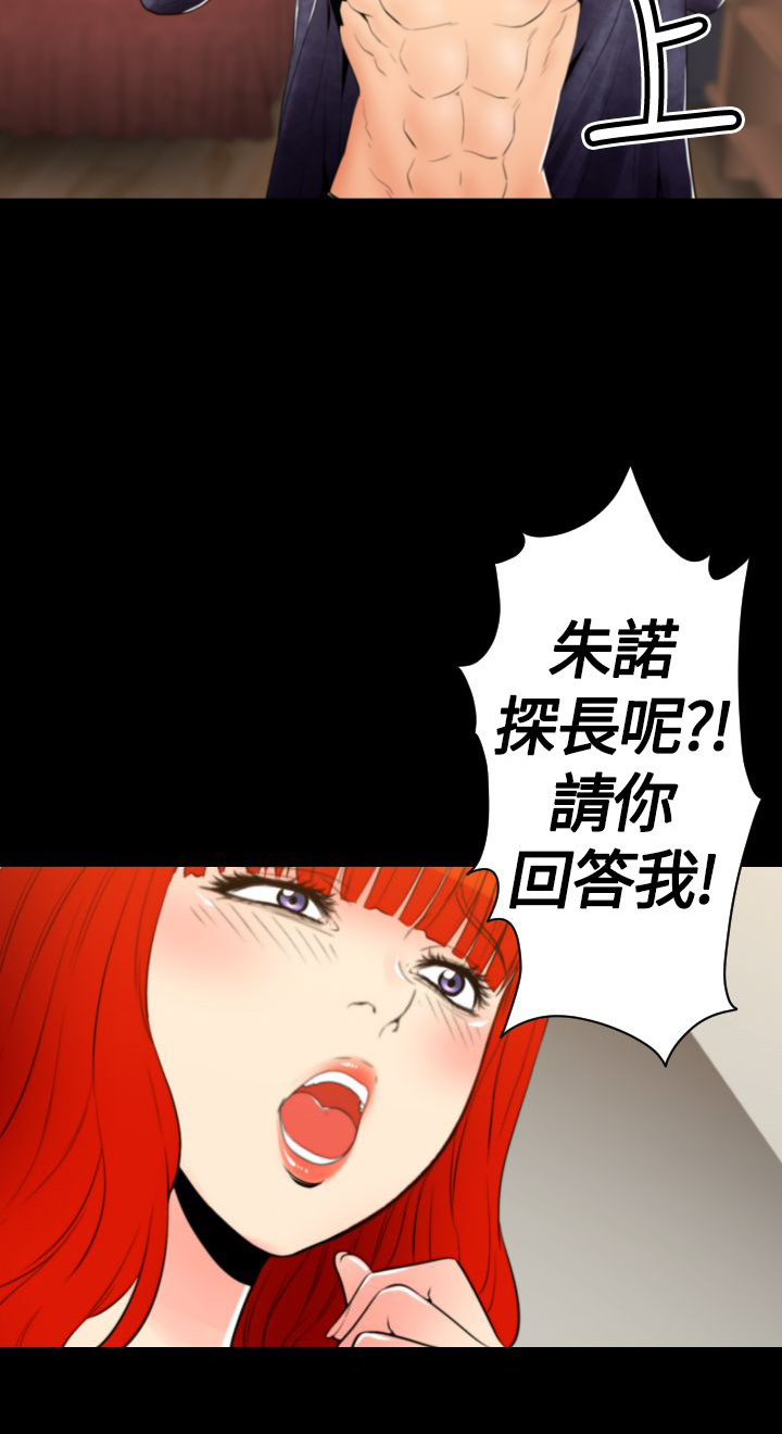 第24章：店长出事1