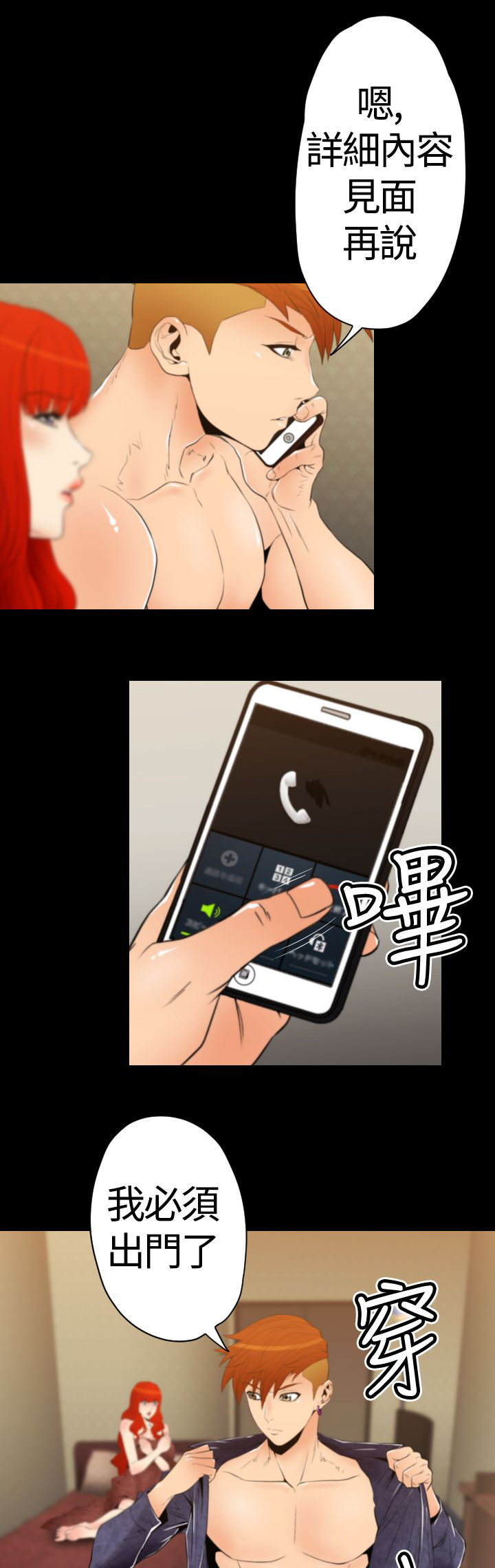 第24章：店长出事0