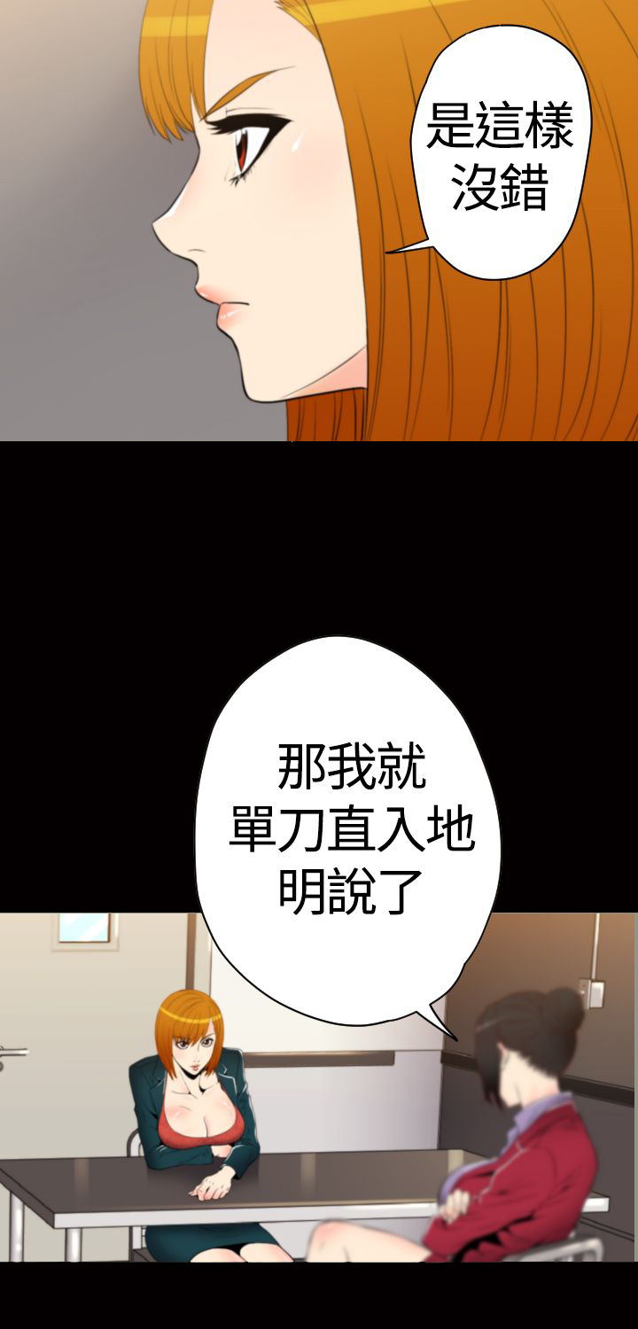 第27章：Blood Rain7