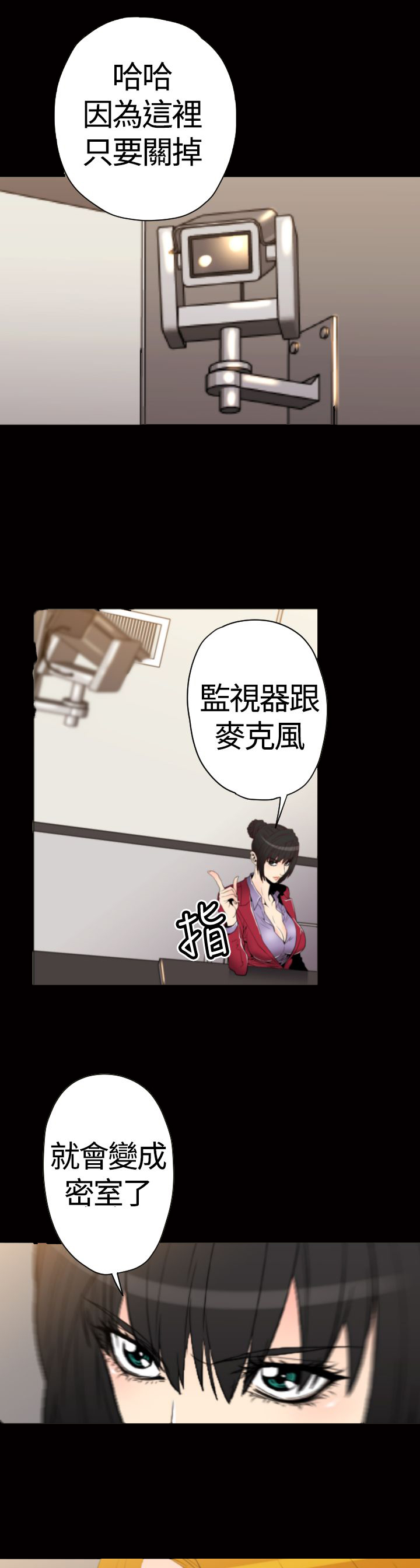 第27章：Blood Rain6