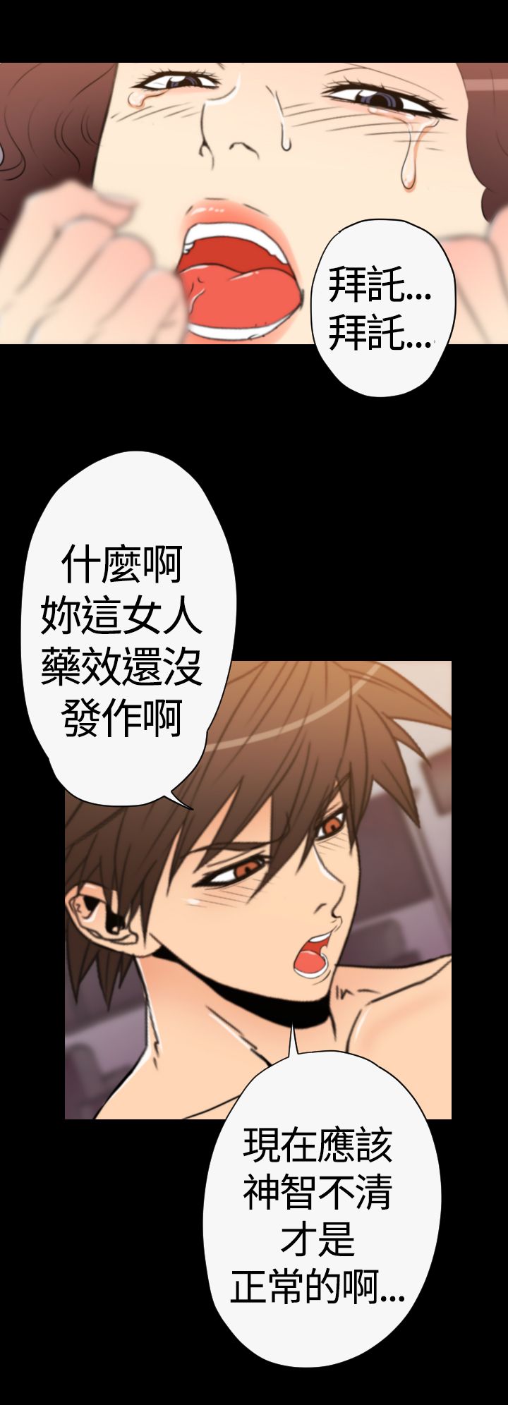 第29章：行动开始1