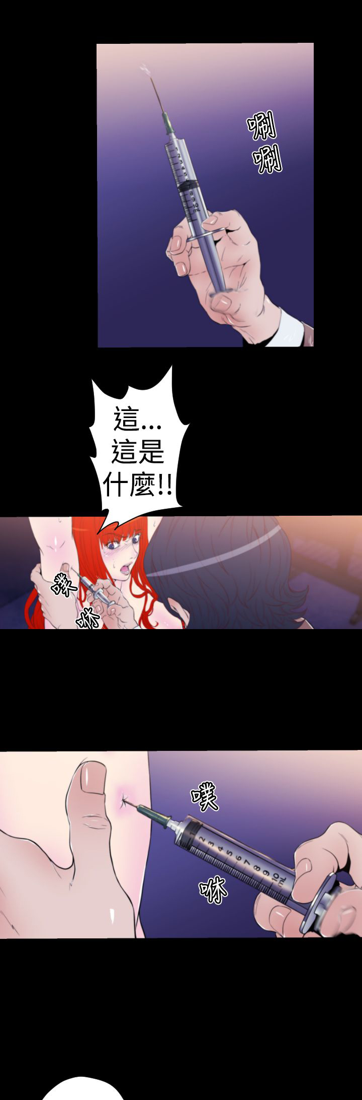 第13章：腥血之雨14
