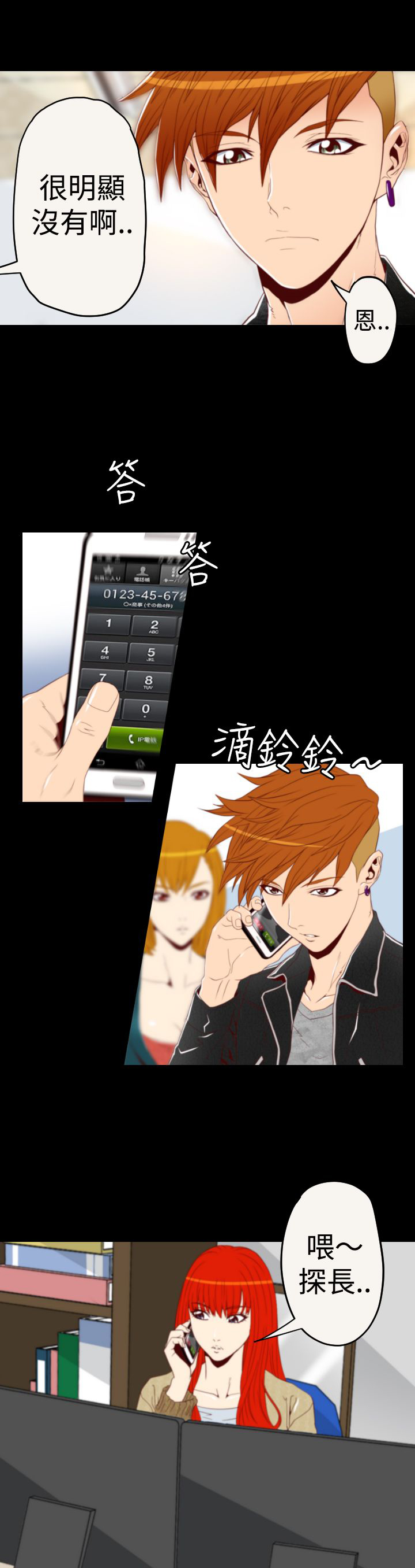 第4章：作案手法8