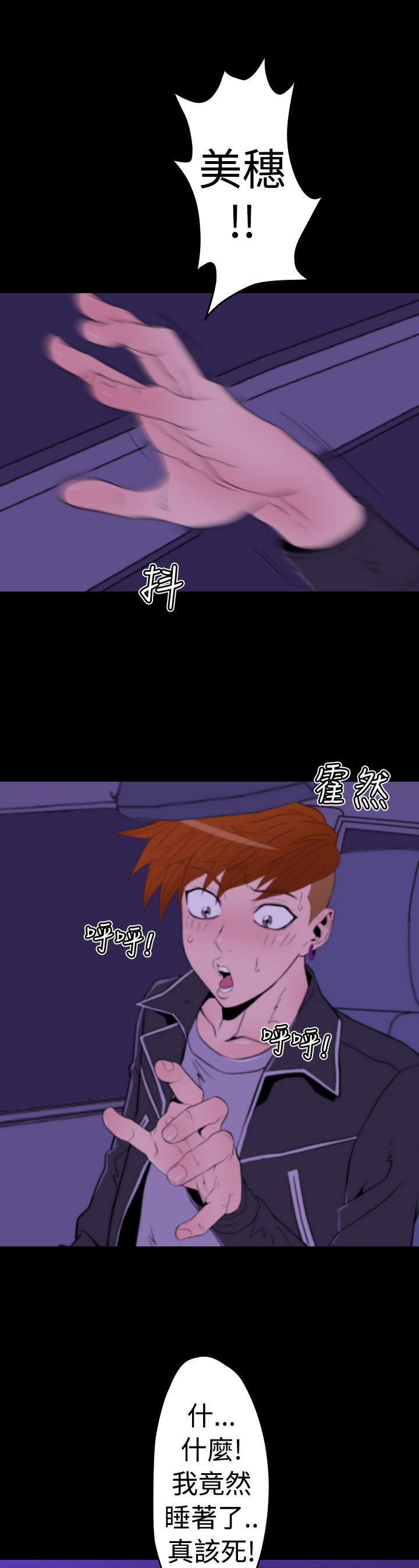 第11章：梦里的美穗12