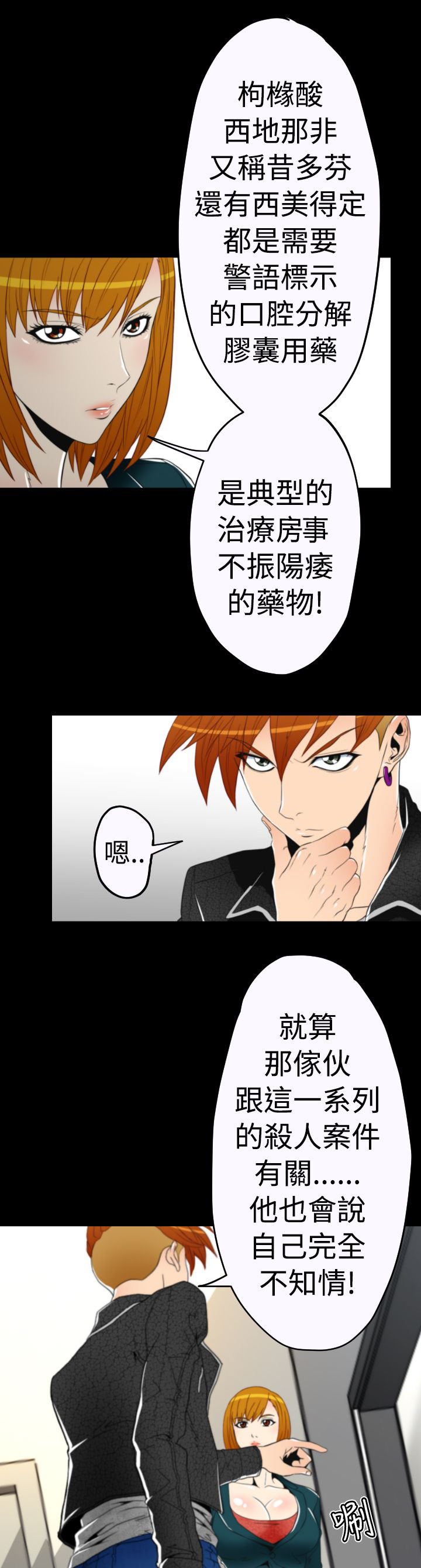 第9章：线索指向10