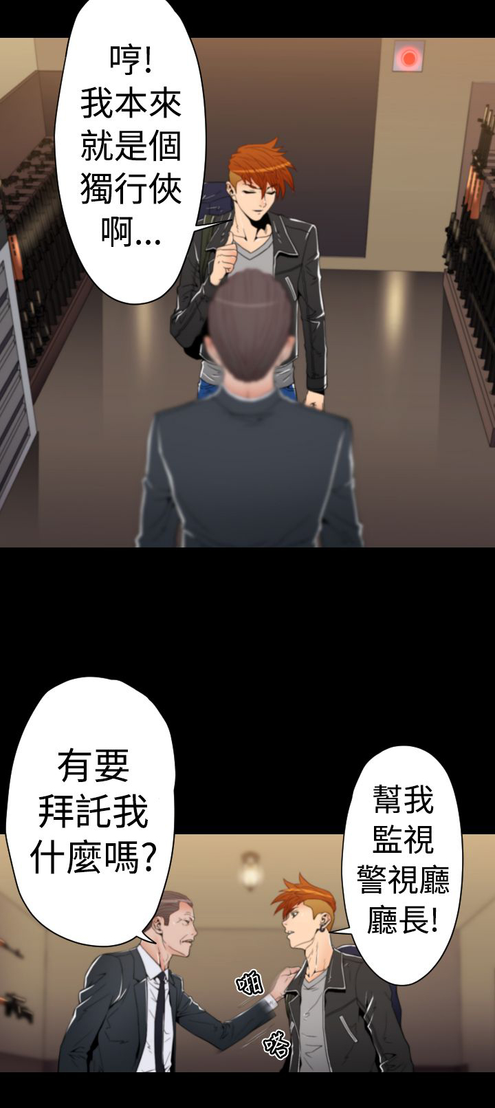 第14章：单刀赴会7