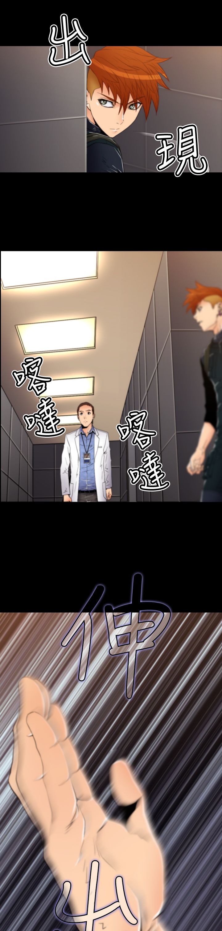 第18章：潜入手术室5