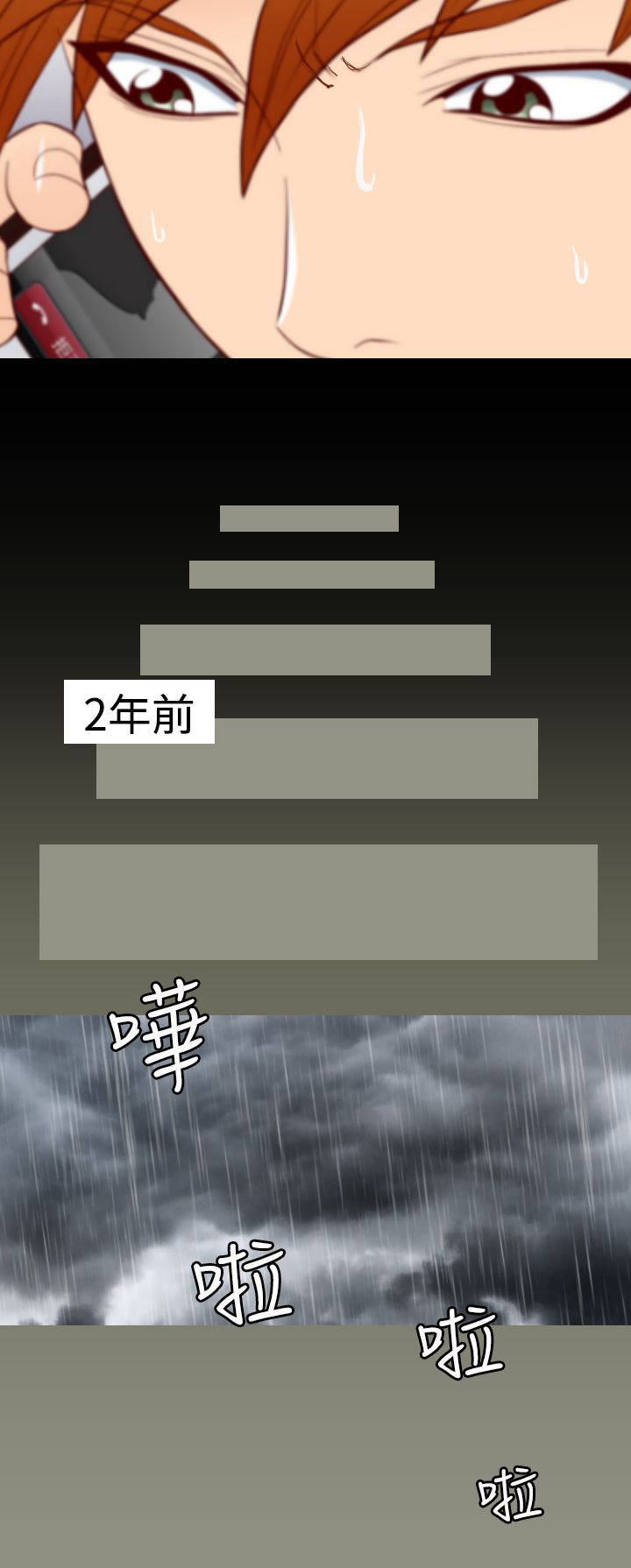 第6章：2年前11