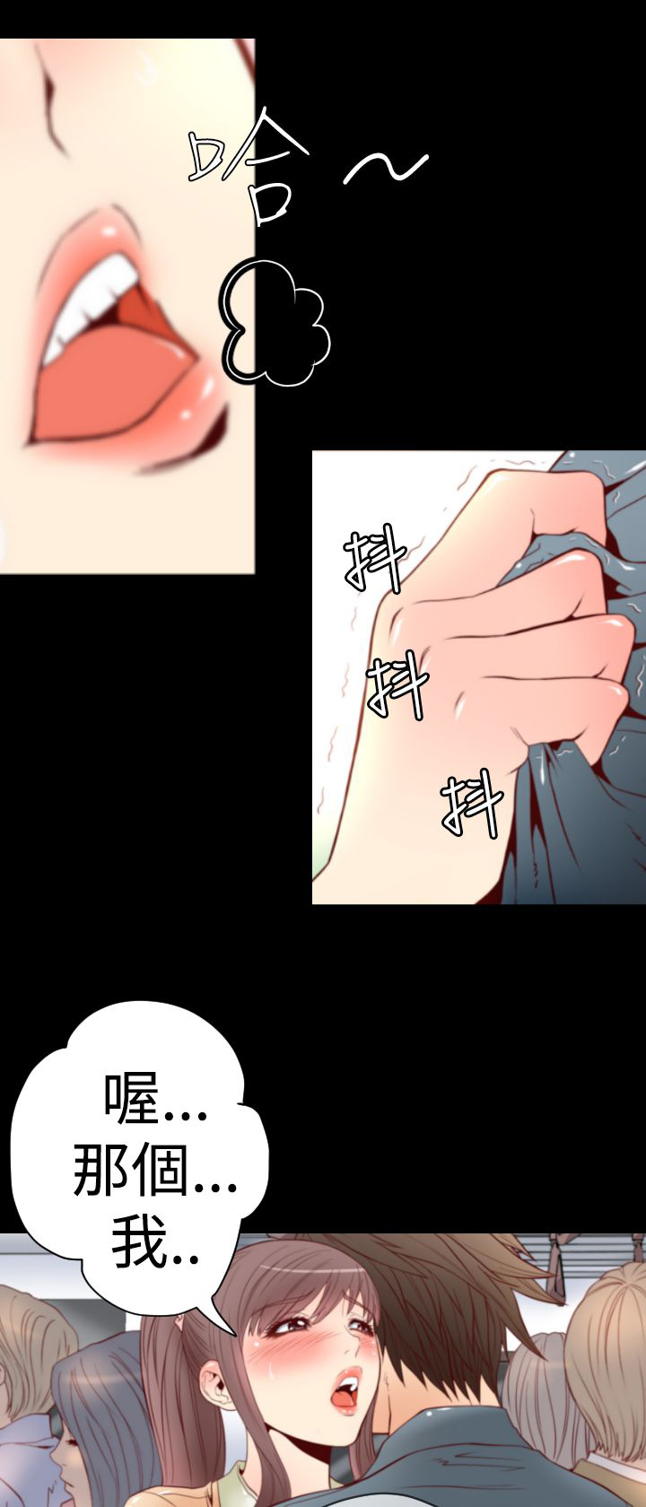 第2章：地铁凶杀案5