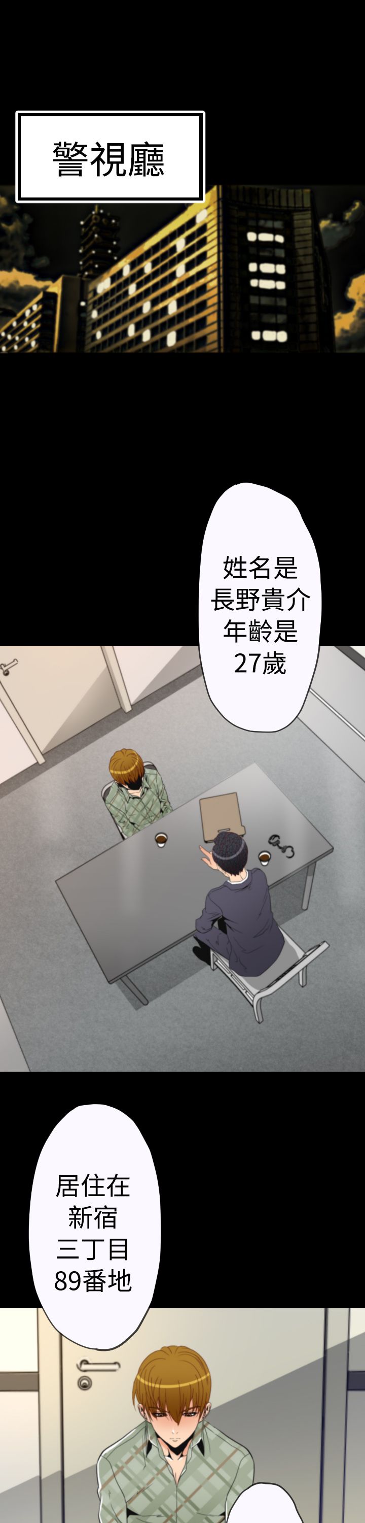 第9章：线索指向8
