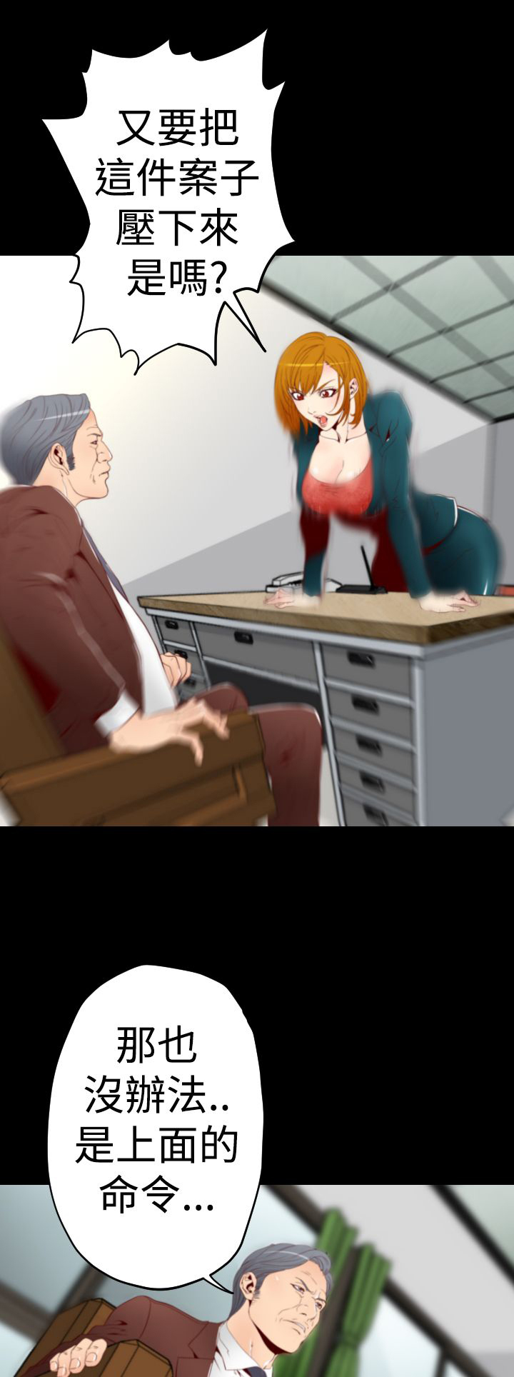 第6章：2年前0