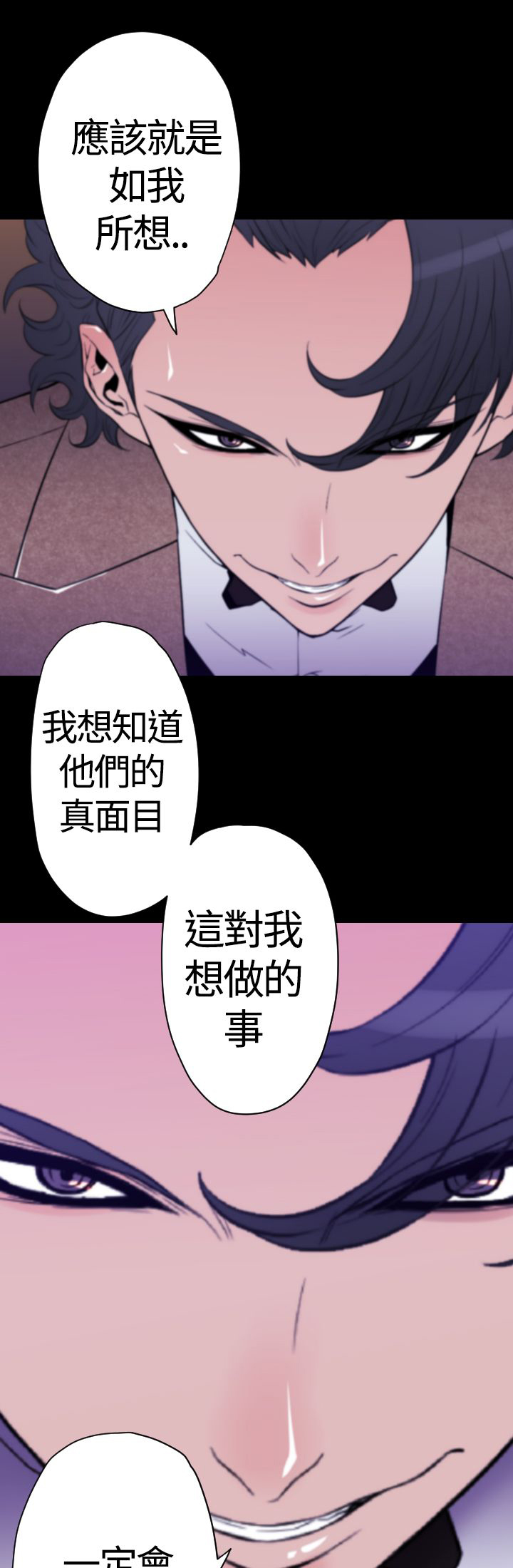 第27章：Blood Rain0