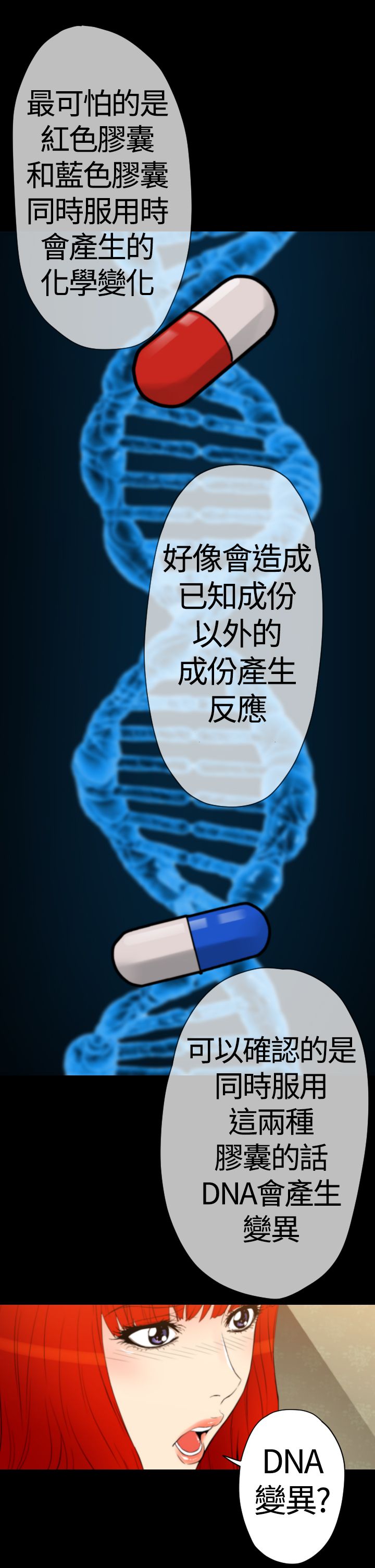 第23章：种子胶囊的类别7