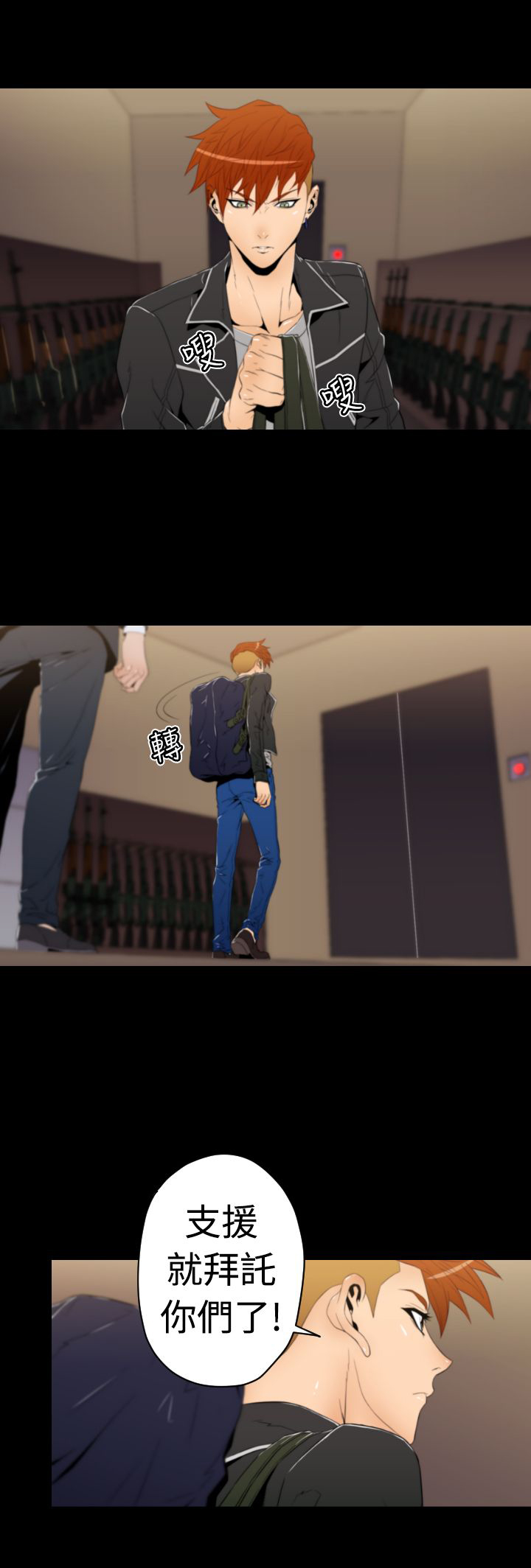 第12章：美穗被绑架11