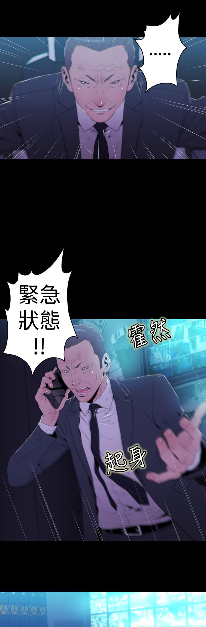 第12章：美穗被绑架7