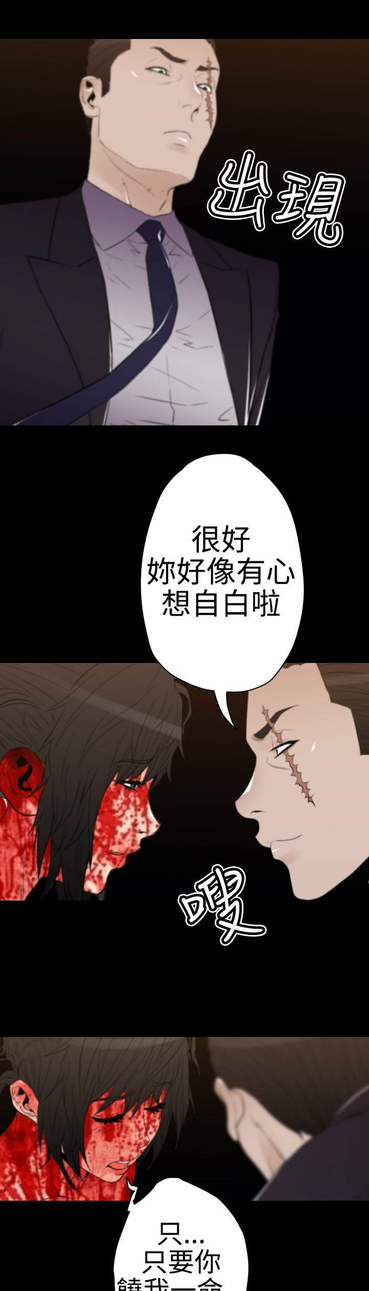 第31章：最后一份礼物9