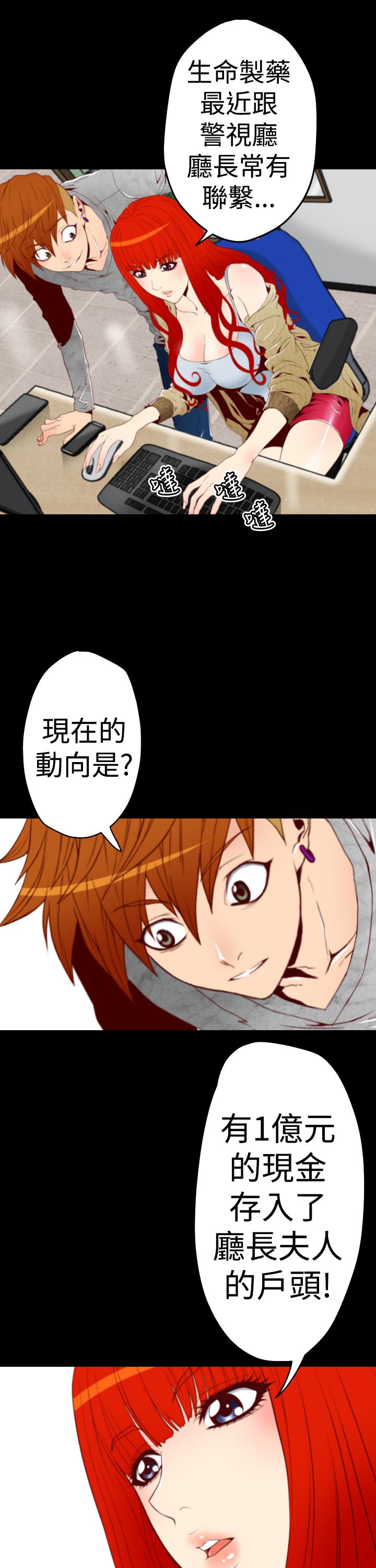 第6章：2年前6