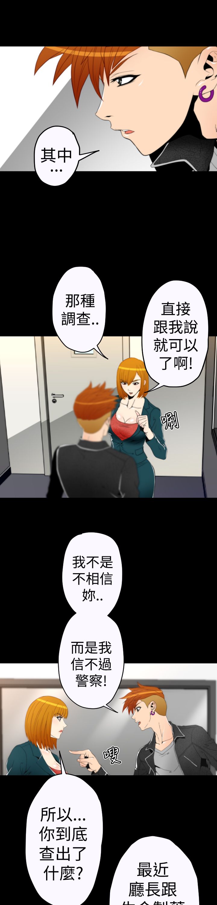 第9章：线索指向12