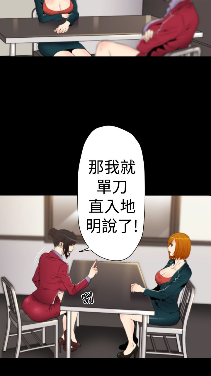 第15章：顺利潜入1