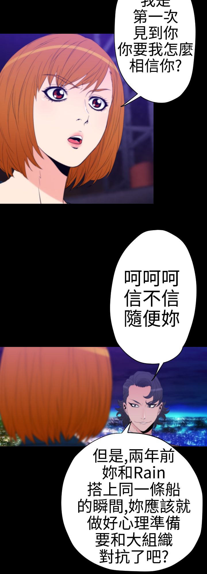 第31章：最后一份礼物4